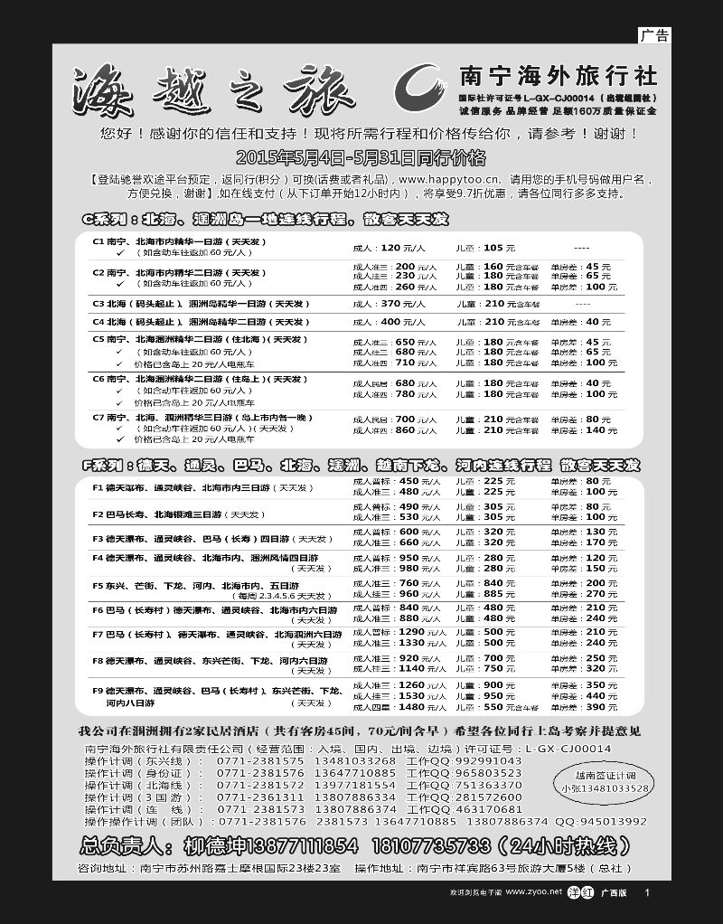 单彩洋红r01 海越之旅｛02040｝