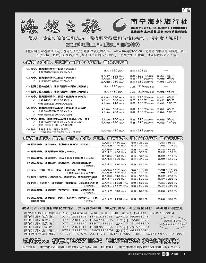 单彩洋红r01海越之旅｛02040｝