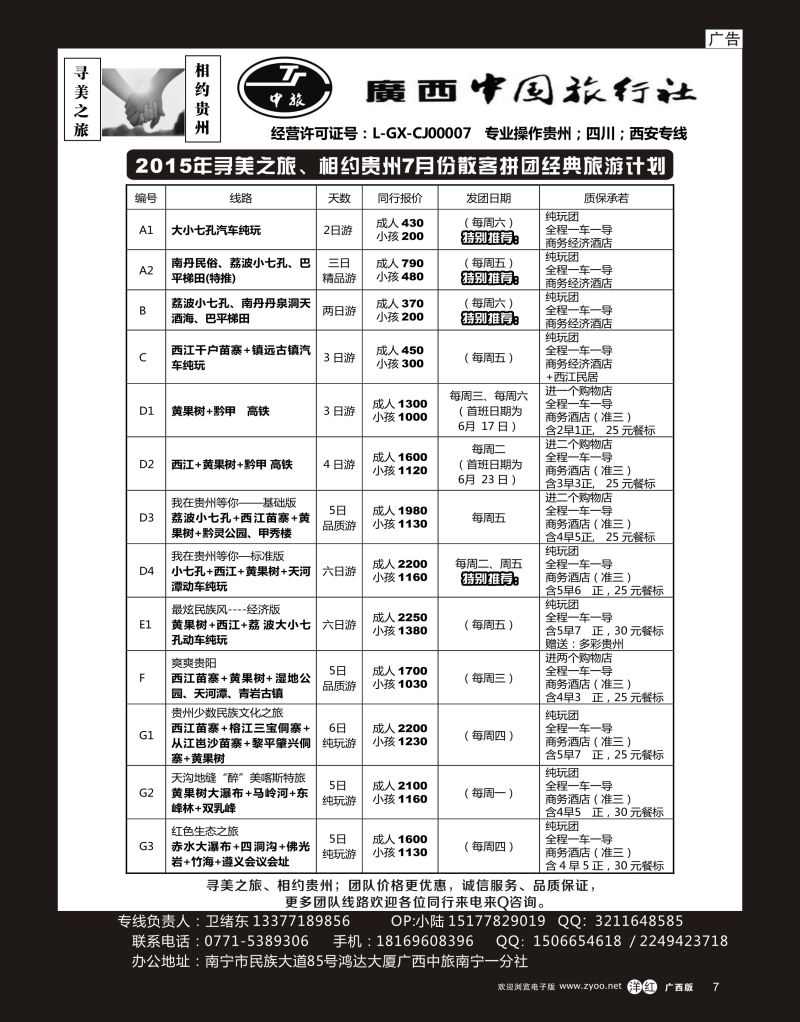 单彩洋红r07寻美贵州