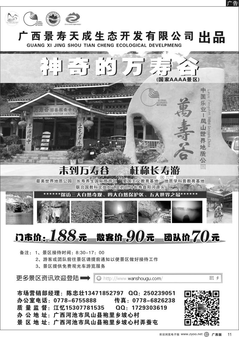 r11万寿谷景区｛09109｝
