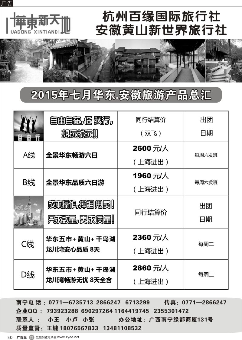 r50华东新天地