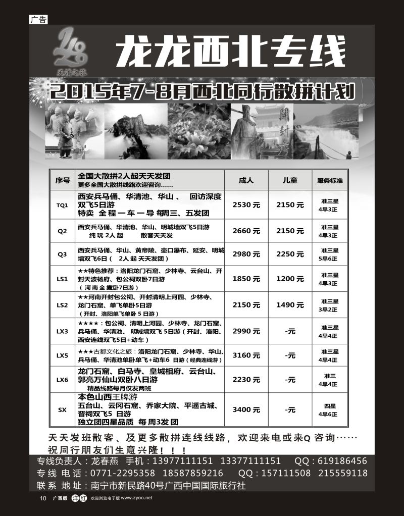 单彩洋红r10龙龙西安、河南专线