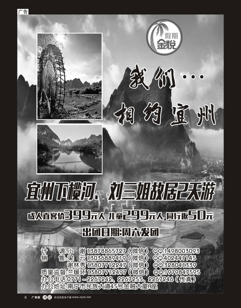 单彩洋红r06探秘刘三姐故乡+采摘葡萄2天游