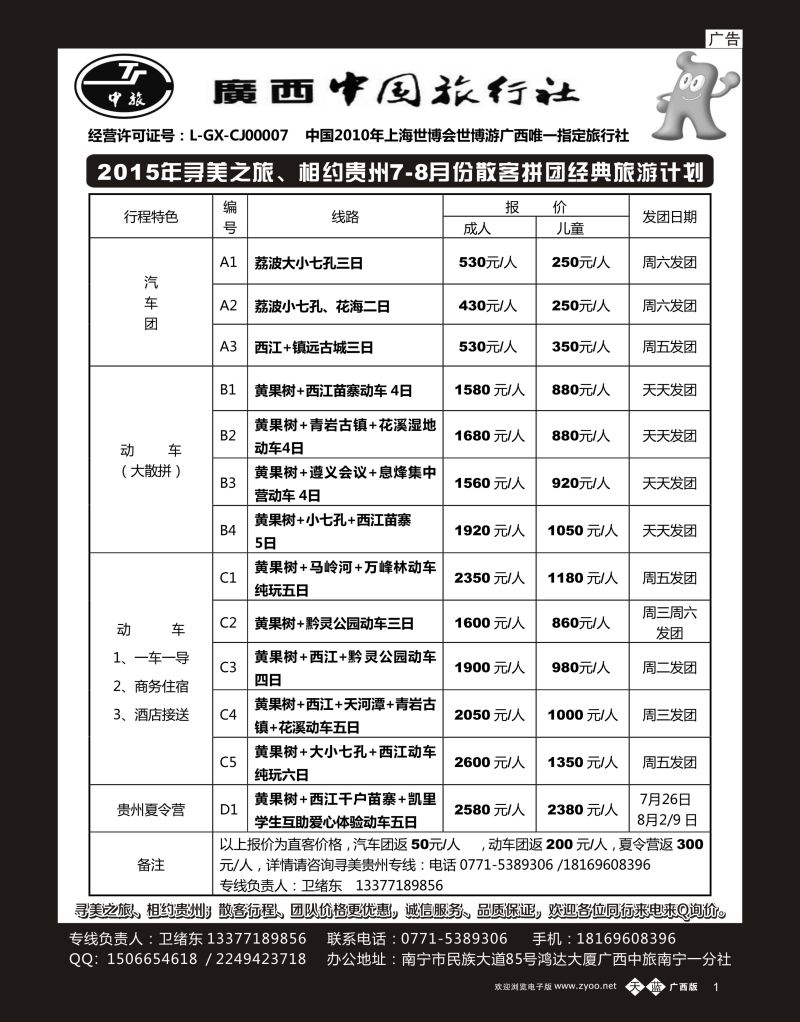 单彩天蓝b01寻美贵州