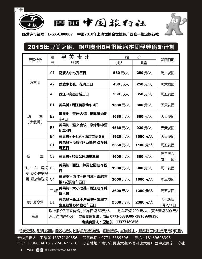 单彩洋红r04寻美贵州