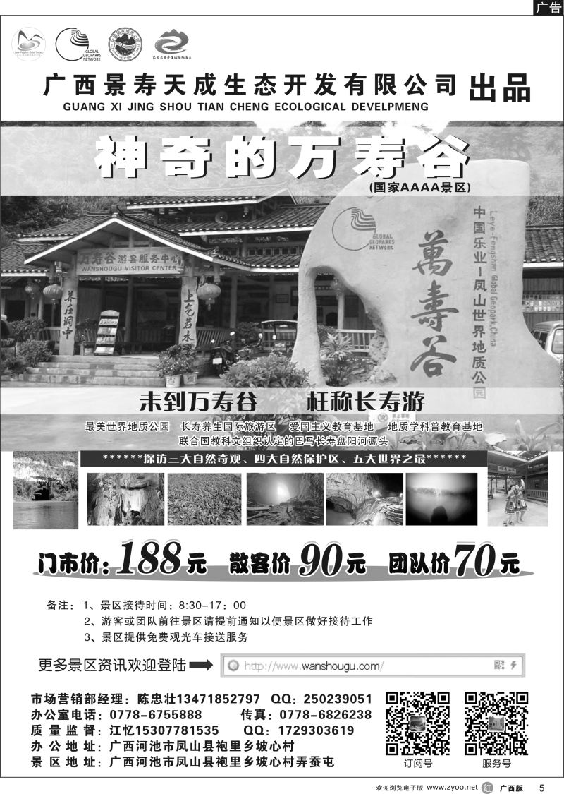 r05 万寿谷景区｛09109｝