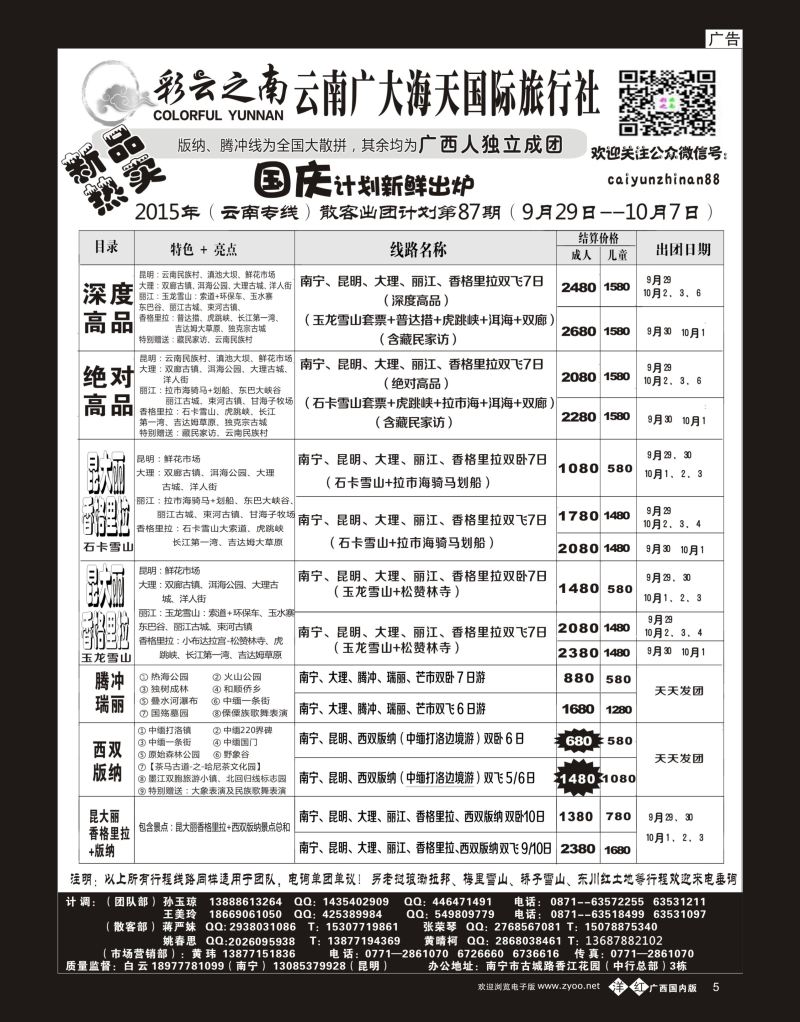 单彩洋红b05彩云之南