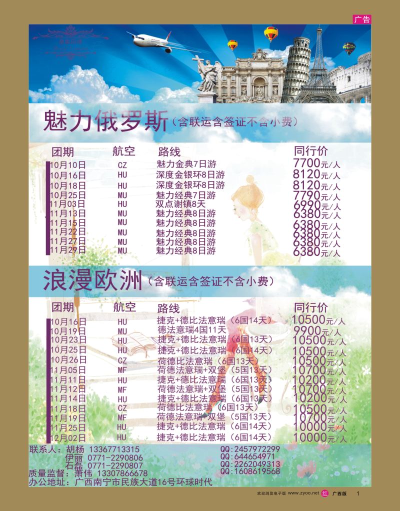 rr01广西南宁海外—皇家风情