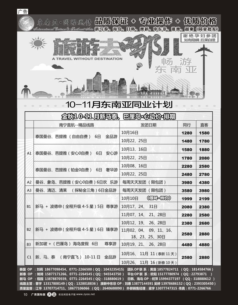 单彩天蓝r10东南亚风情（泰新马）
