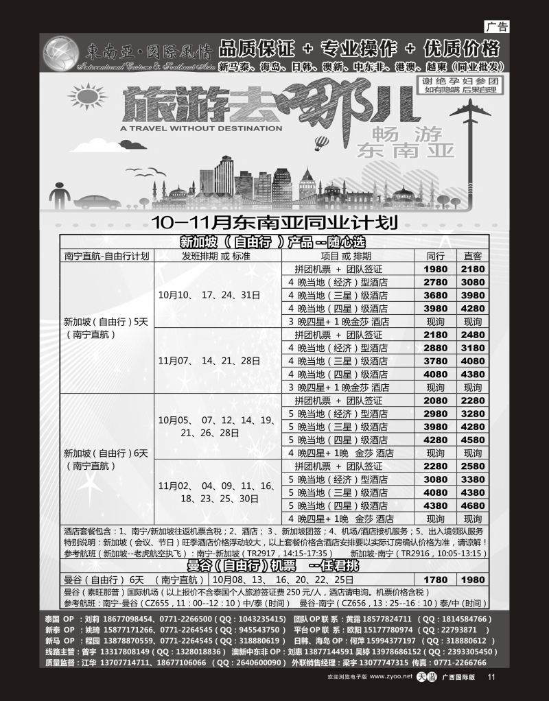 单彩天蓝r11东南亚风情（泰新马）