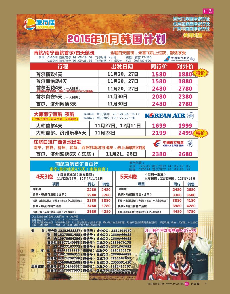 rr01旅行佳—韩国计划｛02061｝