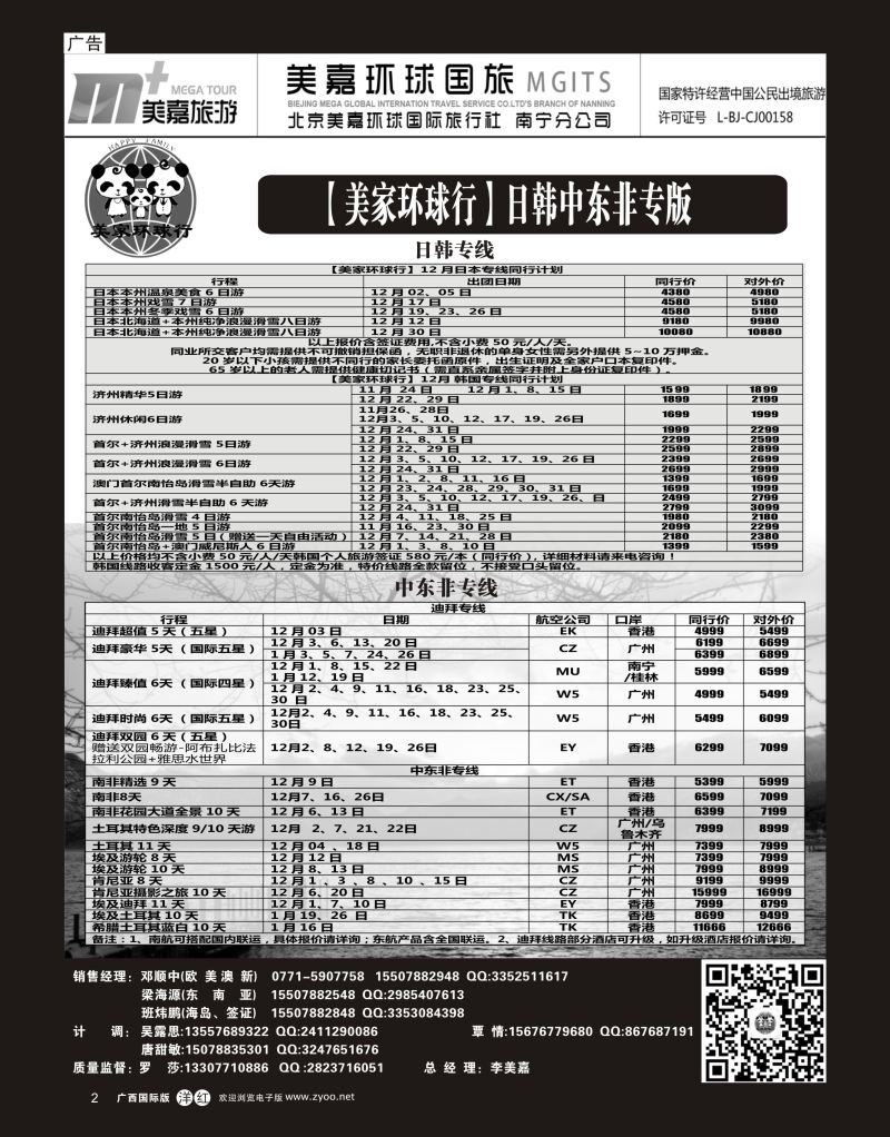 单彩洋红r02【美家环球行】日韩中东非专版