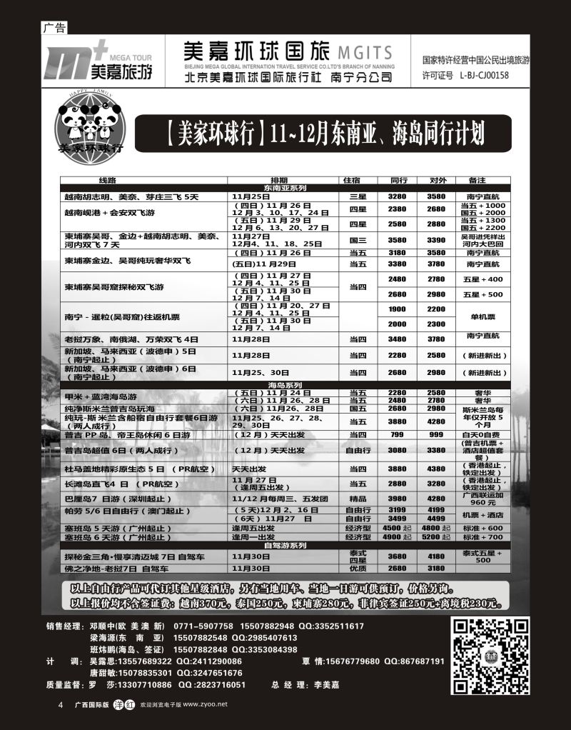 单彩洋红r04【美家环球行】东南亚海岛专版