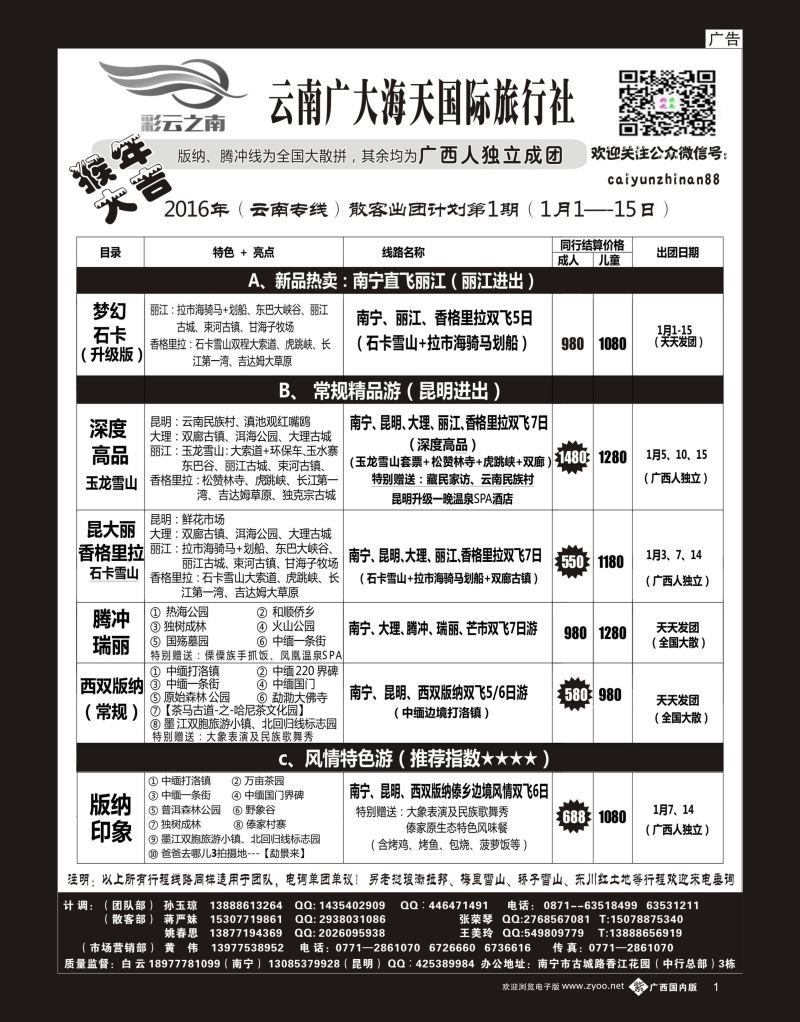 单彩紫b01彩云之南