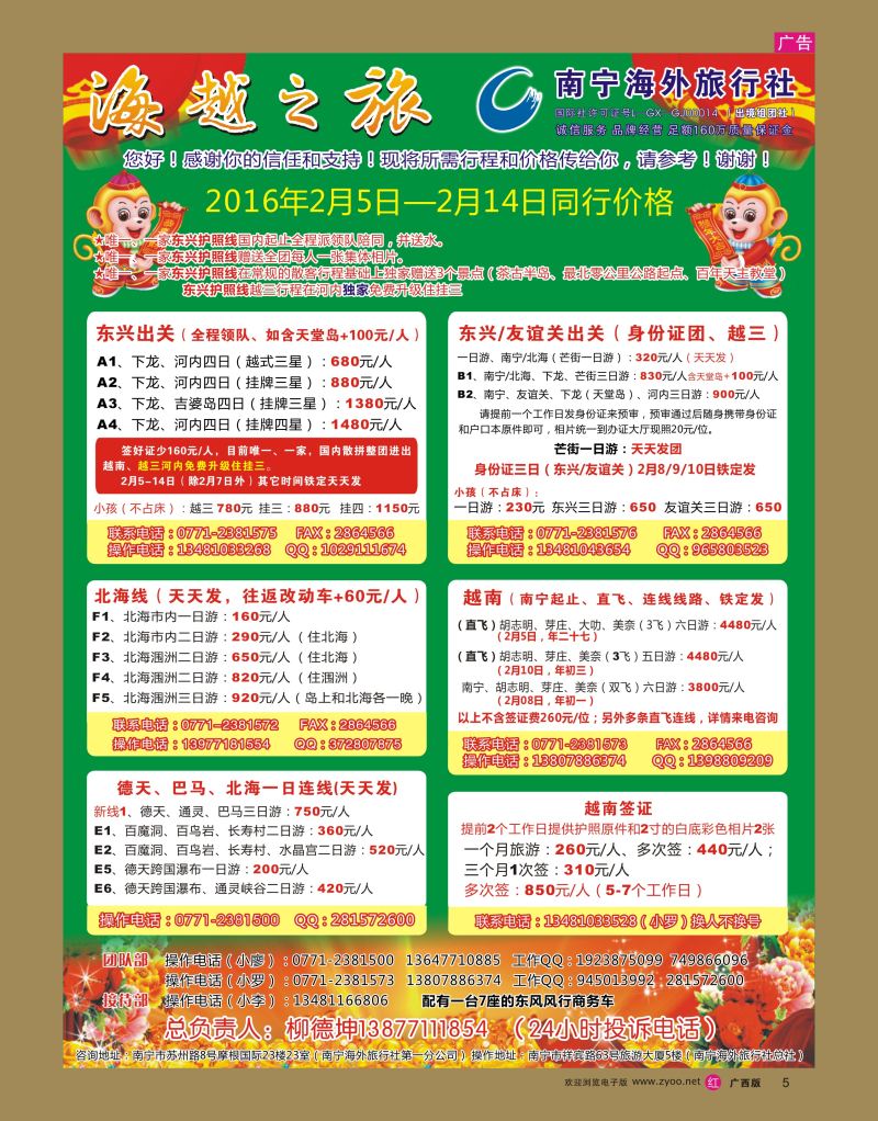 rr05海越之旅｛02040｝