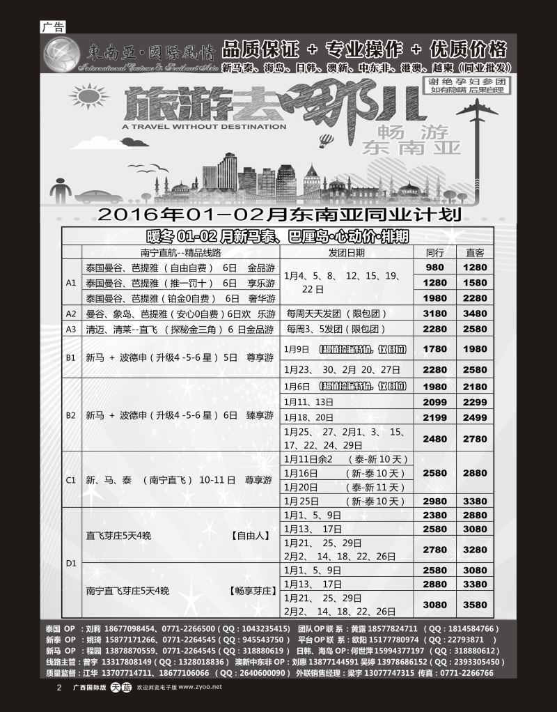 单彩天蓝r02东南亚风情（泰新马）