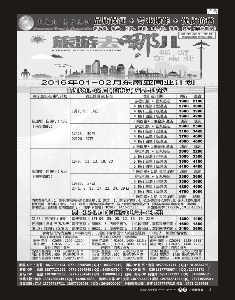 单彩天蓝r03东南亚风情（泰新马）