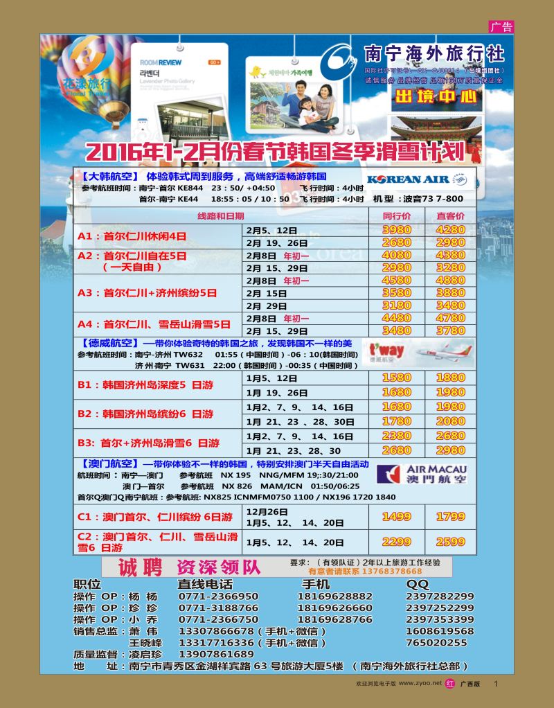 rr01南宁海外——花漾旅行