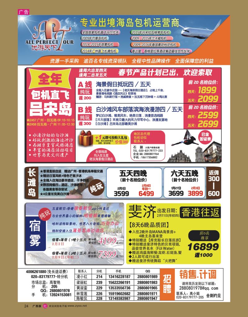 rr24优游天下-长滩，马代，巴厘岛，苏梅