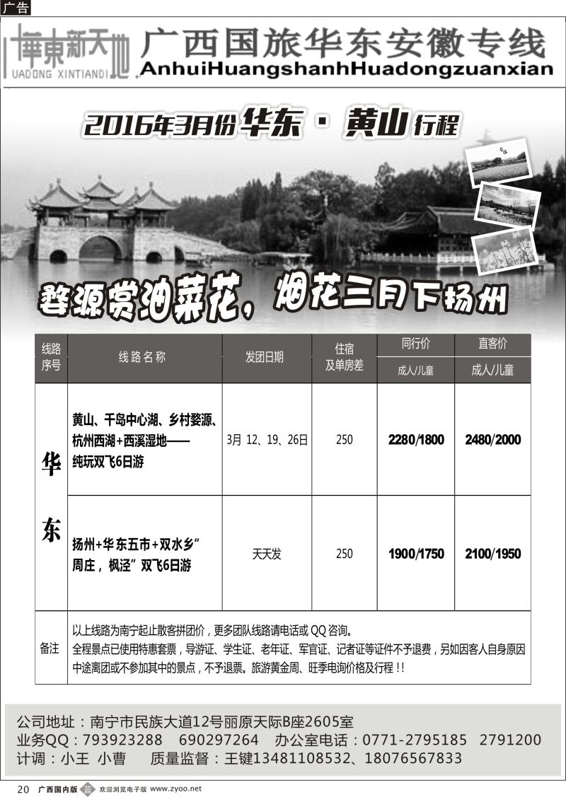 b20华东新天地