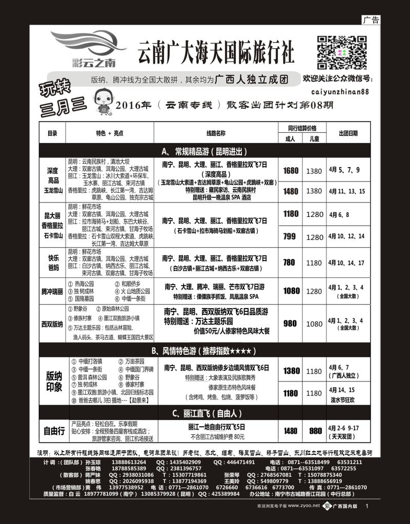 单彩紫r01彩云之南