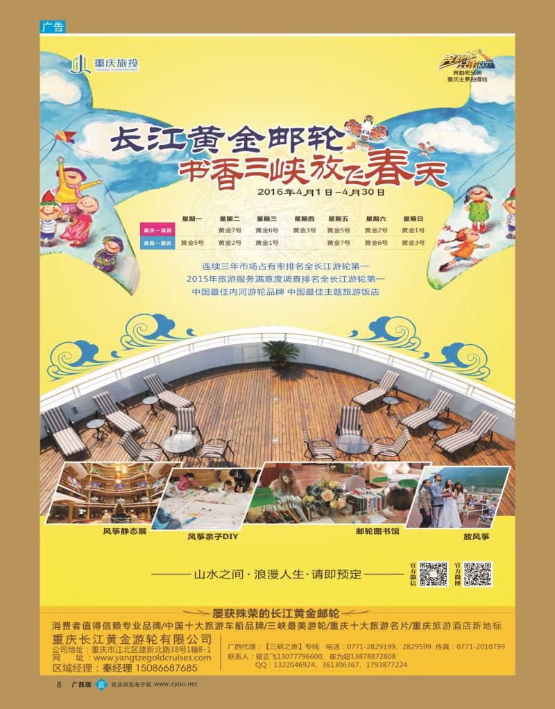 bb08重庆黄金游轮-三峡