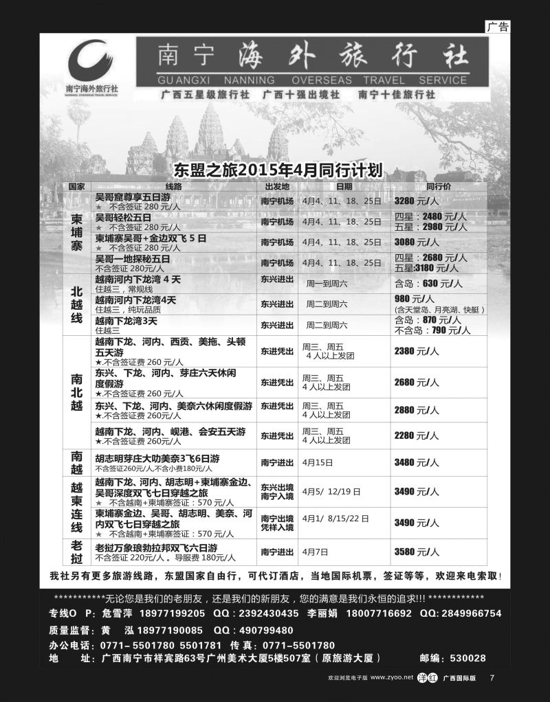 单彩洋红r07南宁海外东盟之旅｛03639｝