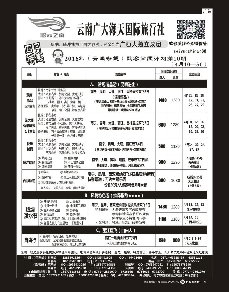 单彩紫b05彩云之南