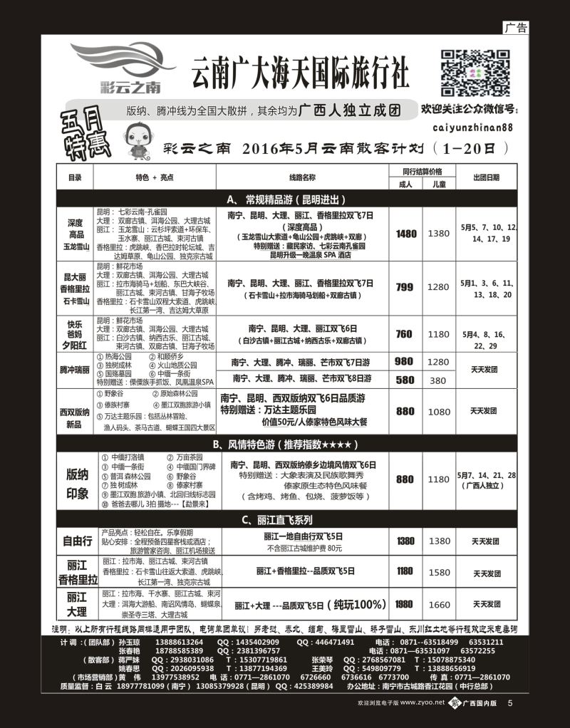 单彩紫b05彩云之南