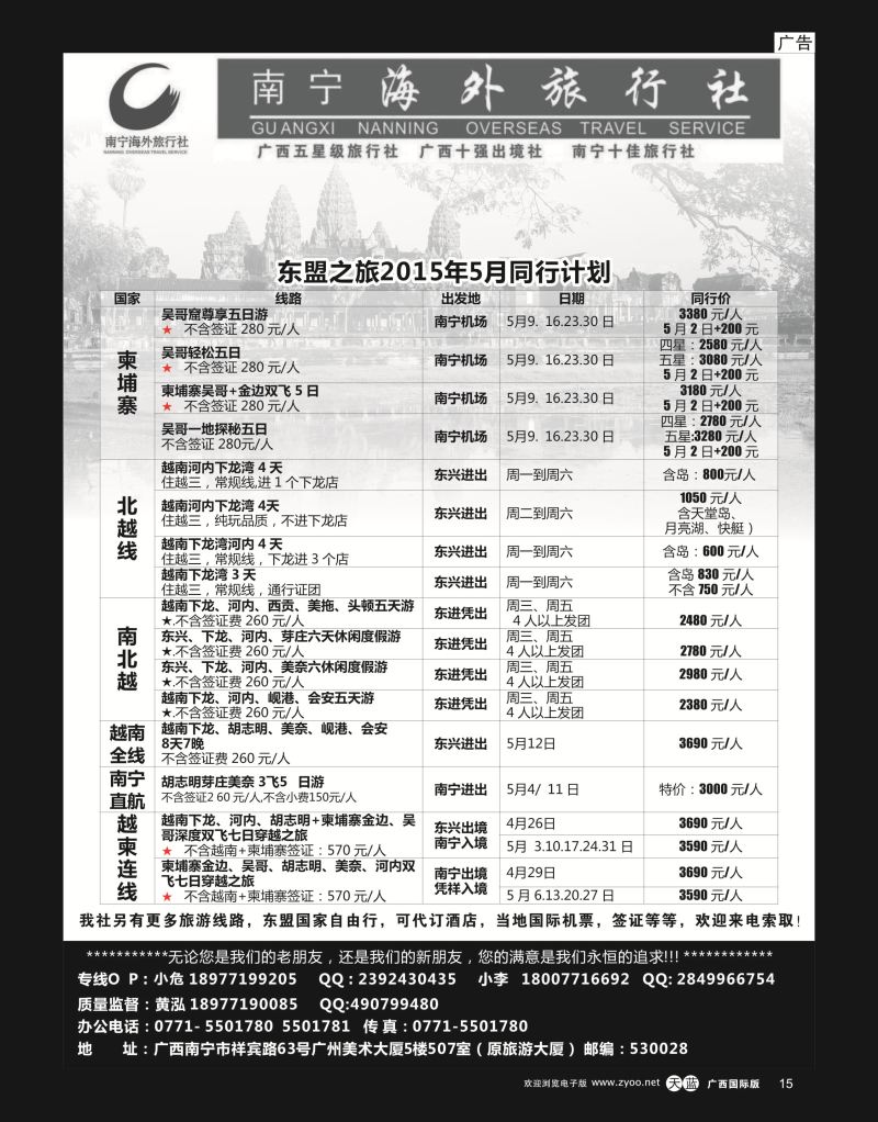 单彩天蓝r15南宁海外东盟之旅｛03639｝