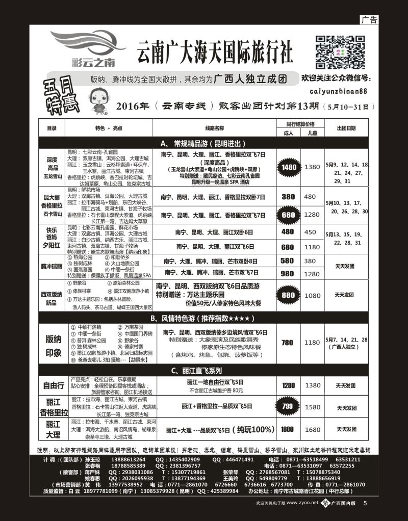 单彩紫b05彩云之南