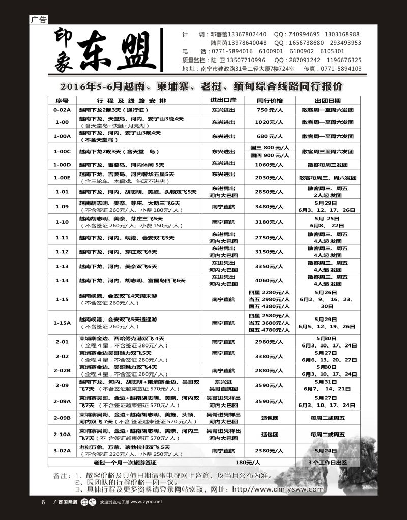 单彩洋红r06印象东盟｛02043｝