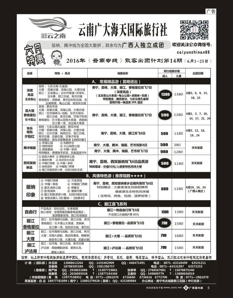 单彩紫b05彩云之南