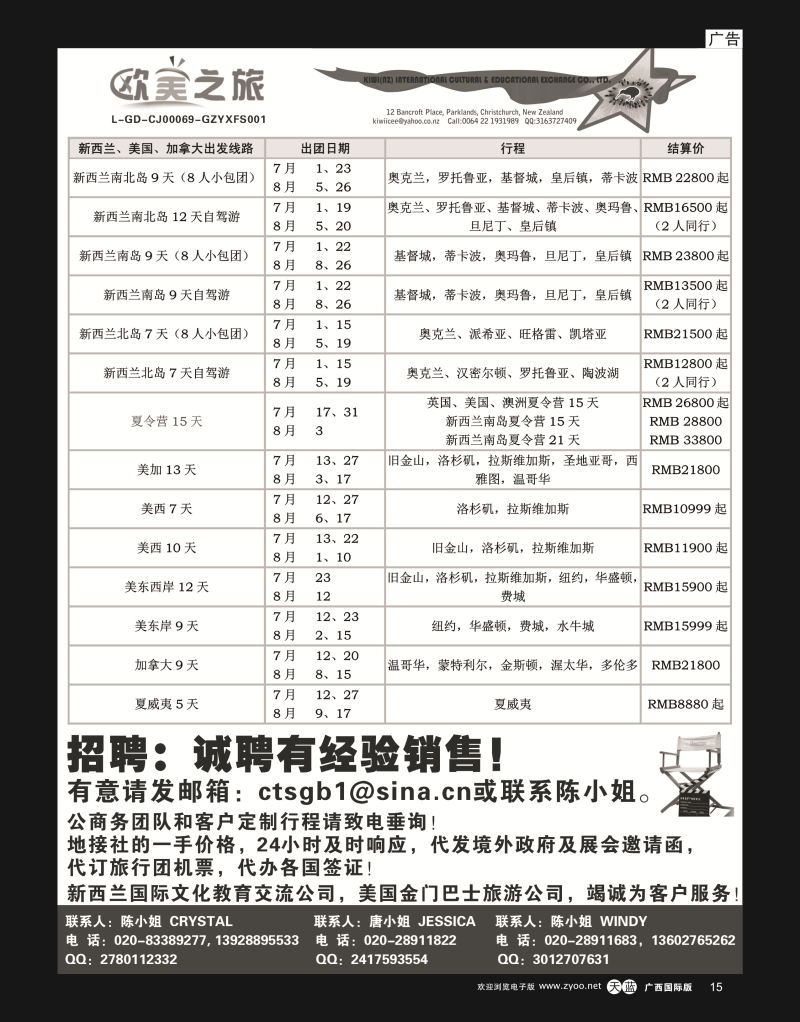 单彩天蓝r15欧美之旅-欧美专线