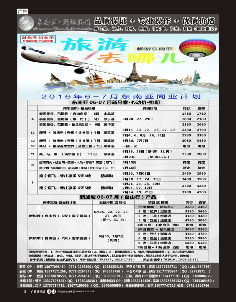 单彩洋红r02东南亚风情（泰新马）