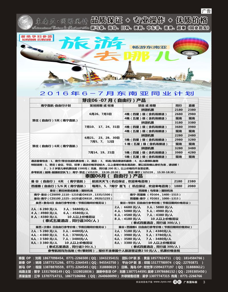 单彩洋红r03东南亚风情（泰新马）