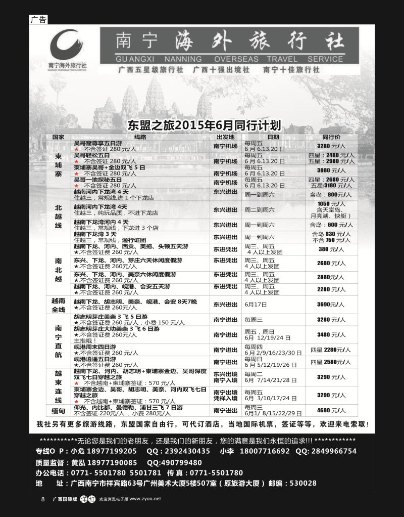 单彩洋红r08南宁海外东盟之旅｛03639｝