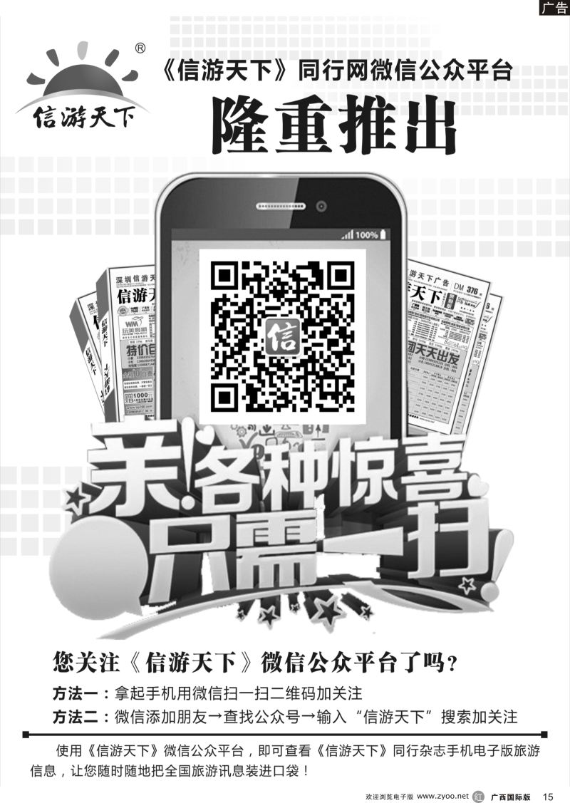 r15信游天下—微信公众平台
