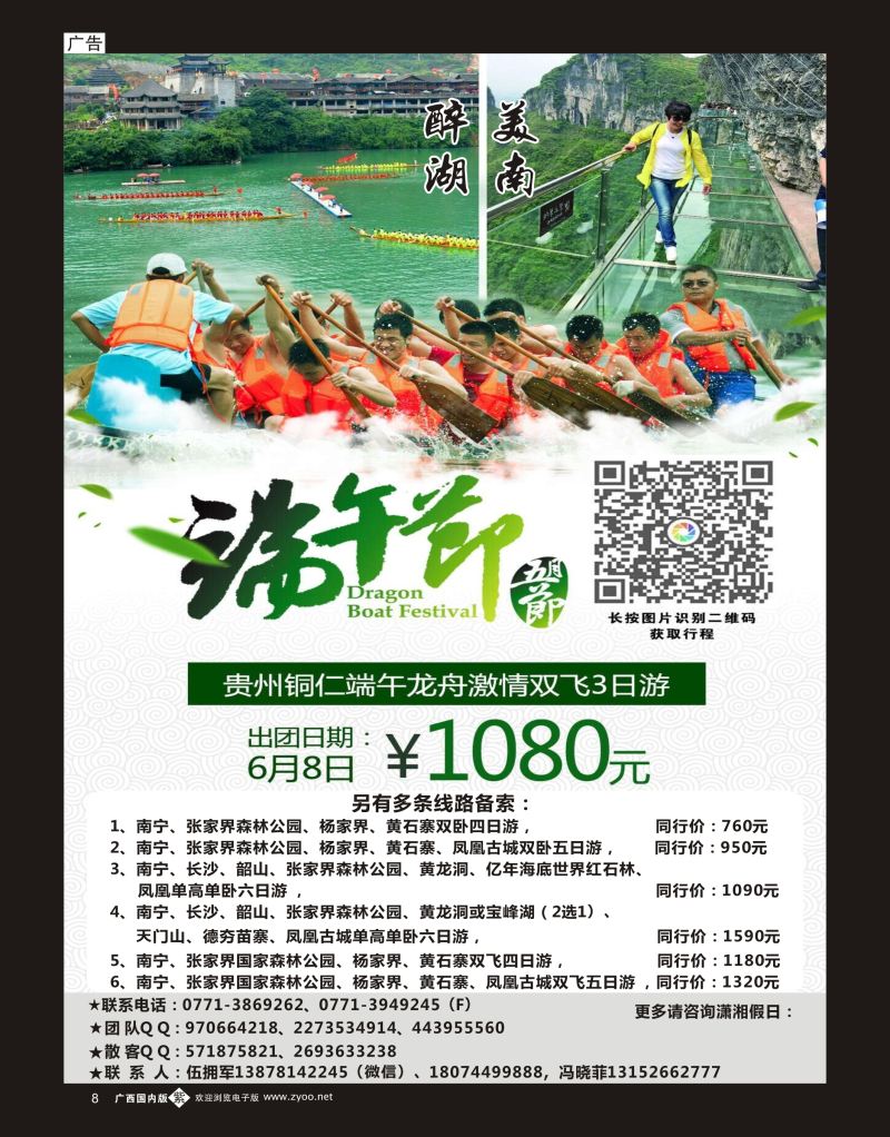 单彩紫b08潇湘假日