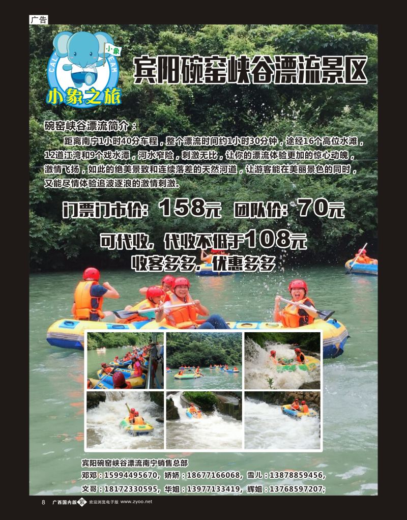 单彩紫b08宾阳碗窑峡谷漂流景区
