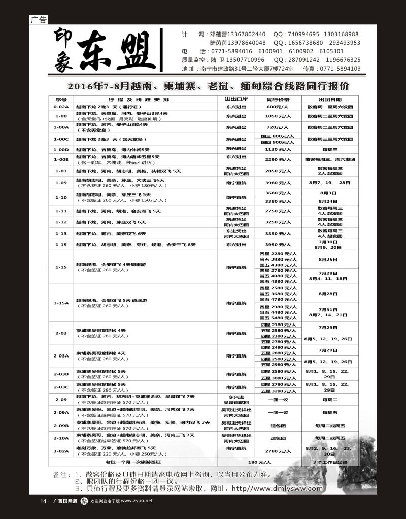 单彩紫r14印象东盟｛02043｝