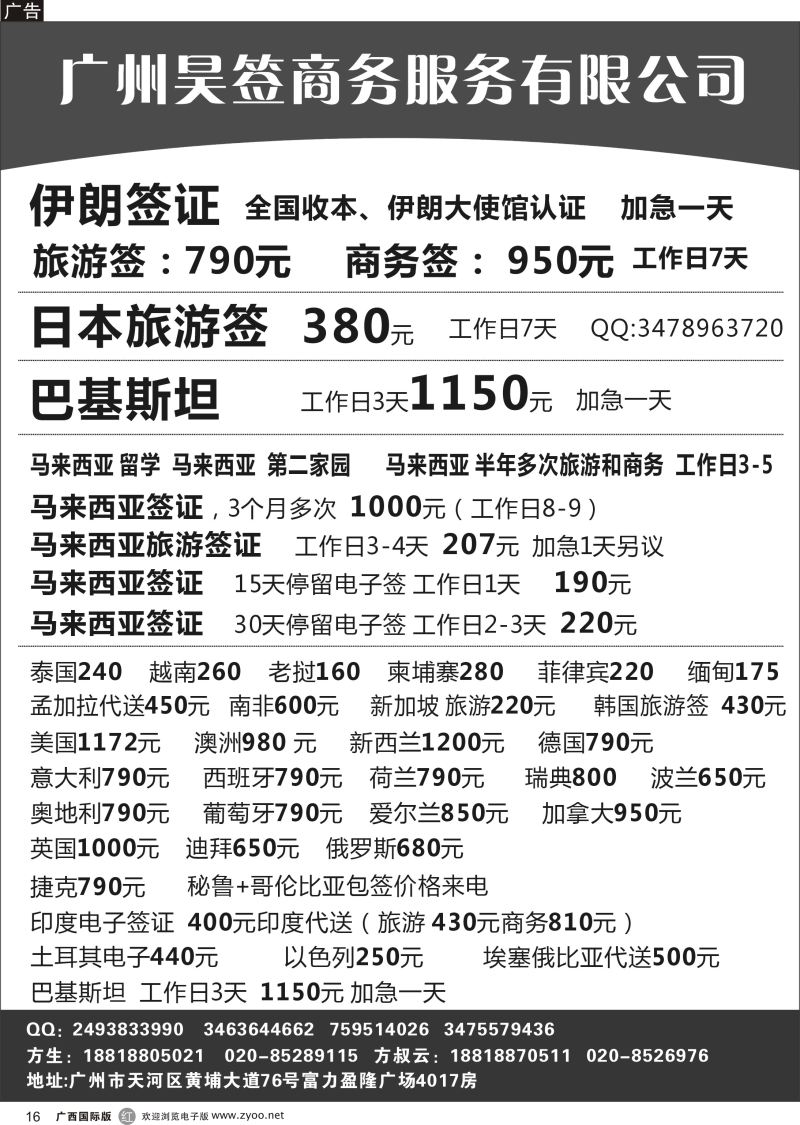 r16特价签证