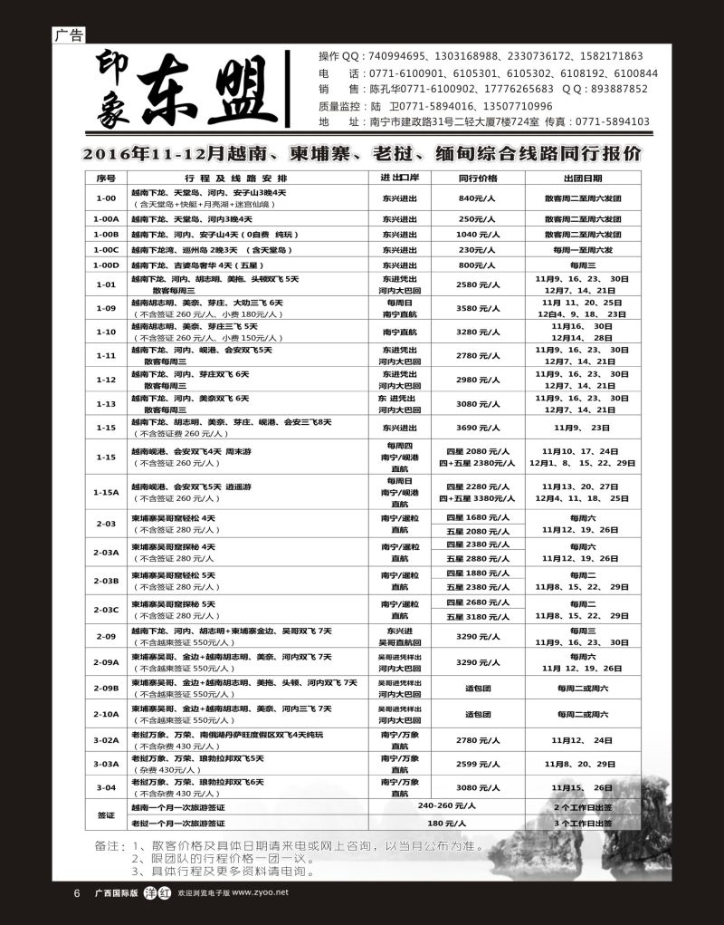 单彩洋红r06印象东盟｛02043｝