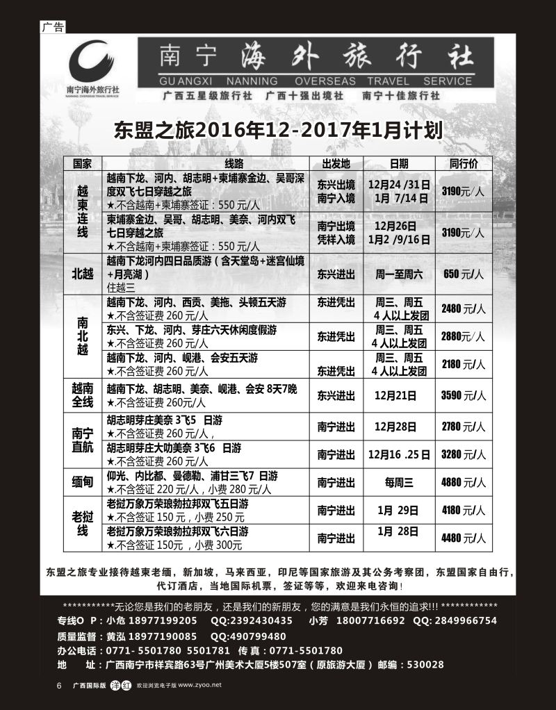 单彩洋红r06南宁海外东盟之旅｛03639｝