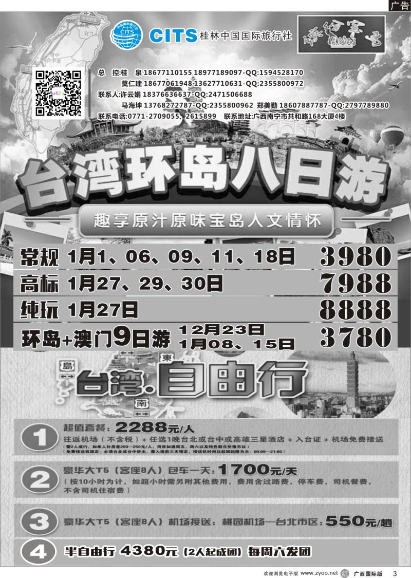 r03缤纷台湾