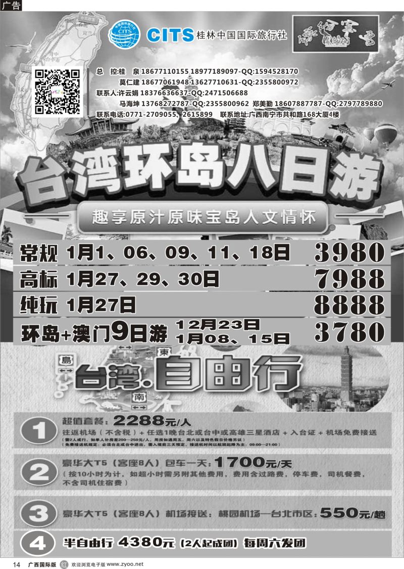 r14缤纷台湾
