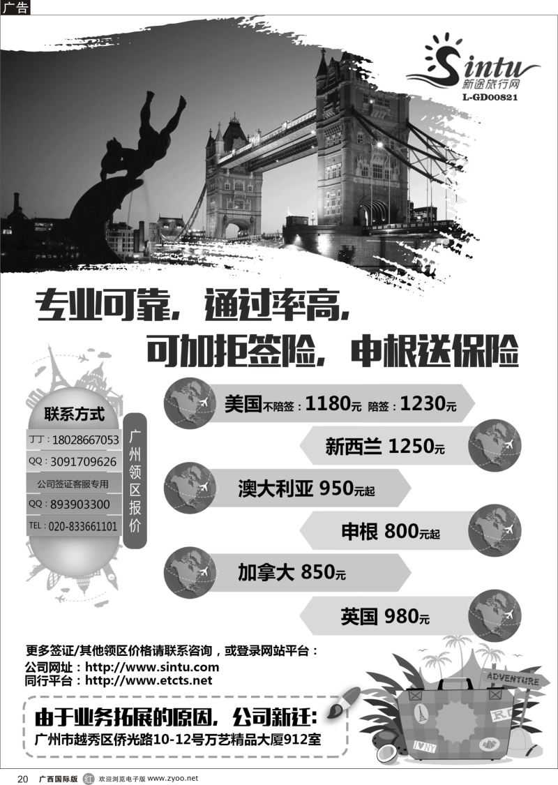 r20全球签证特惠
