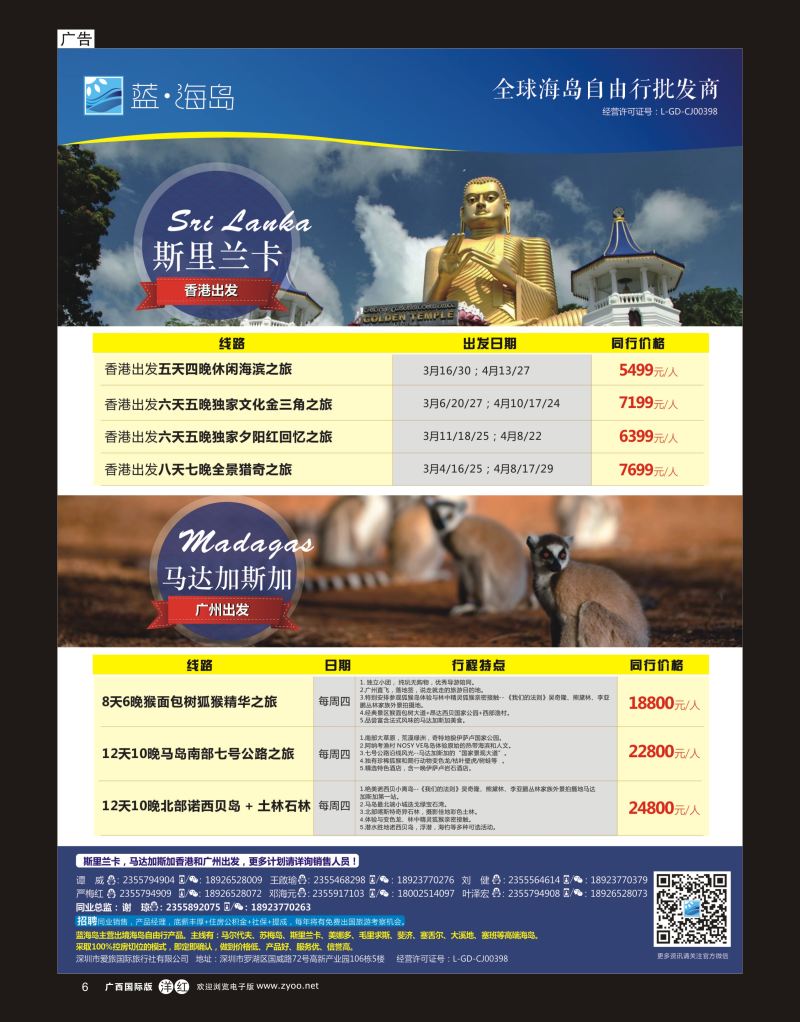 单彩洋红r06蓝海岛-斯里兰卡+马达加斯加同业批发商