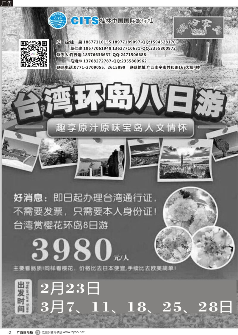 r02缤纷台湾