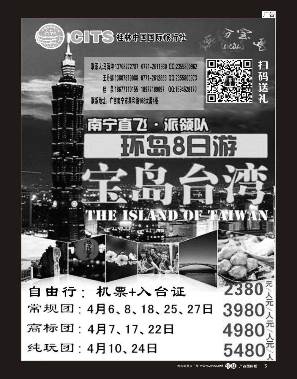 单彩洋红r05缤纷宝岛